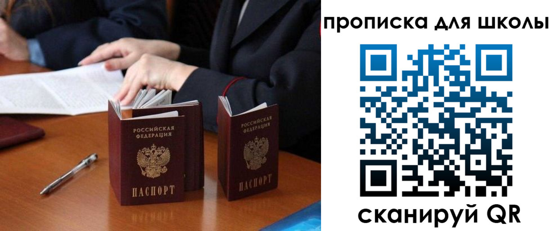 прописка для кредита в Заволжске