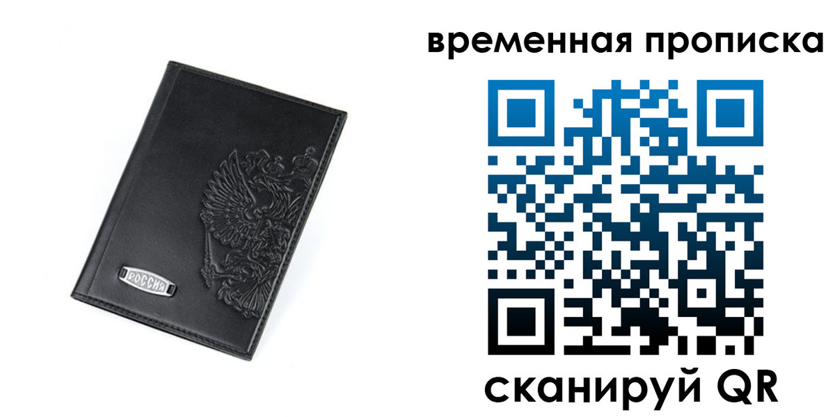 временная регистрация адрес в Заволжске