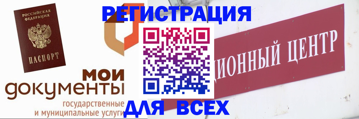 временная регистрация купить в Заволжске